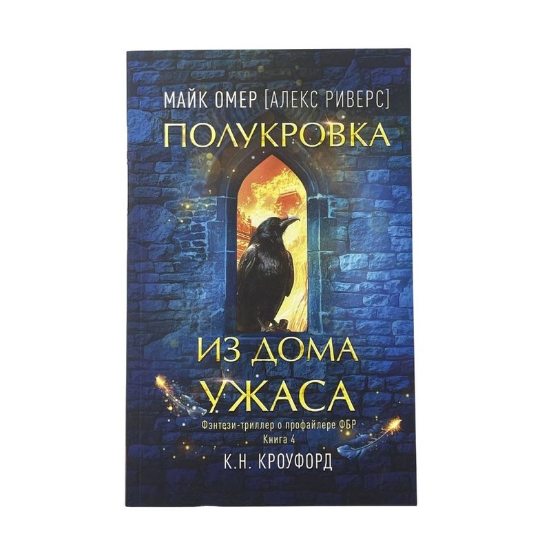 Book (fiction), in assortment