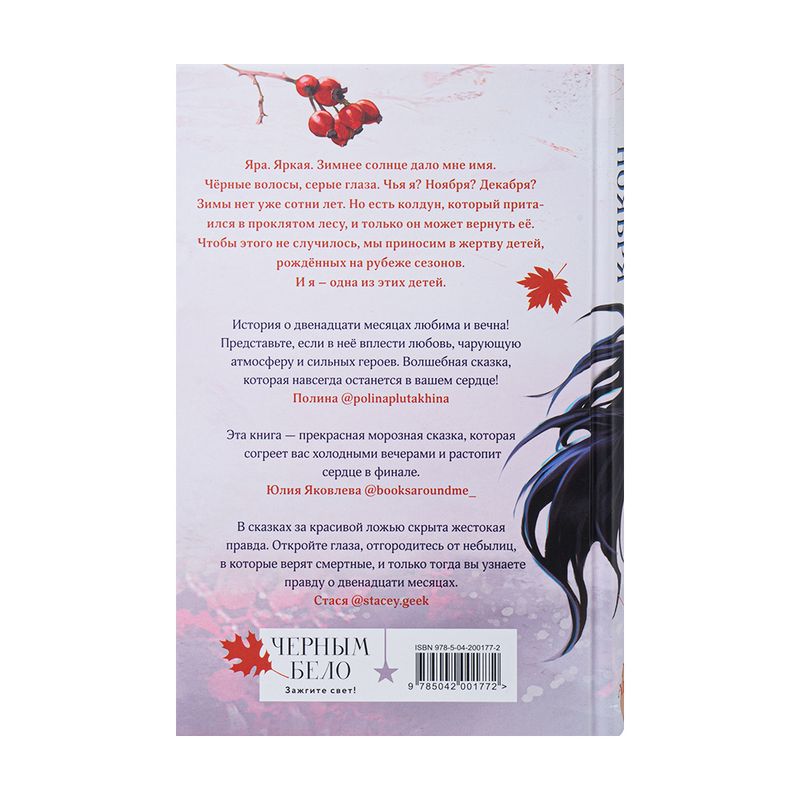 Book fiction,  in assortment