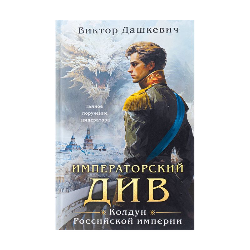 Book fiction,  in assortment