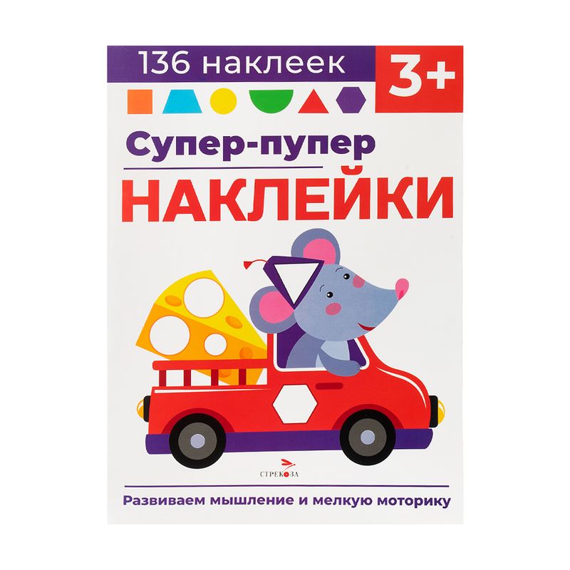 Book  Super stickers