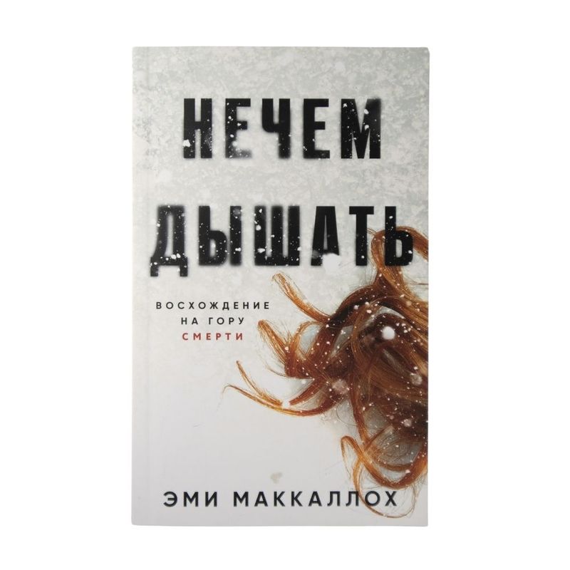 Book (fiction), in assortment