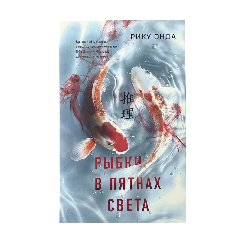 Book (fiction), in assortment