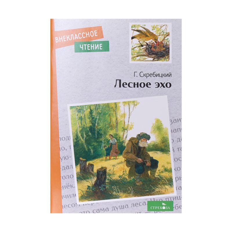 Book \"Extracurricular reading\", in assortment