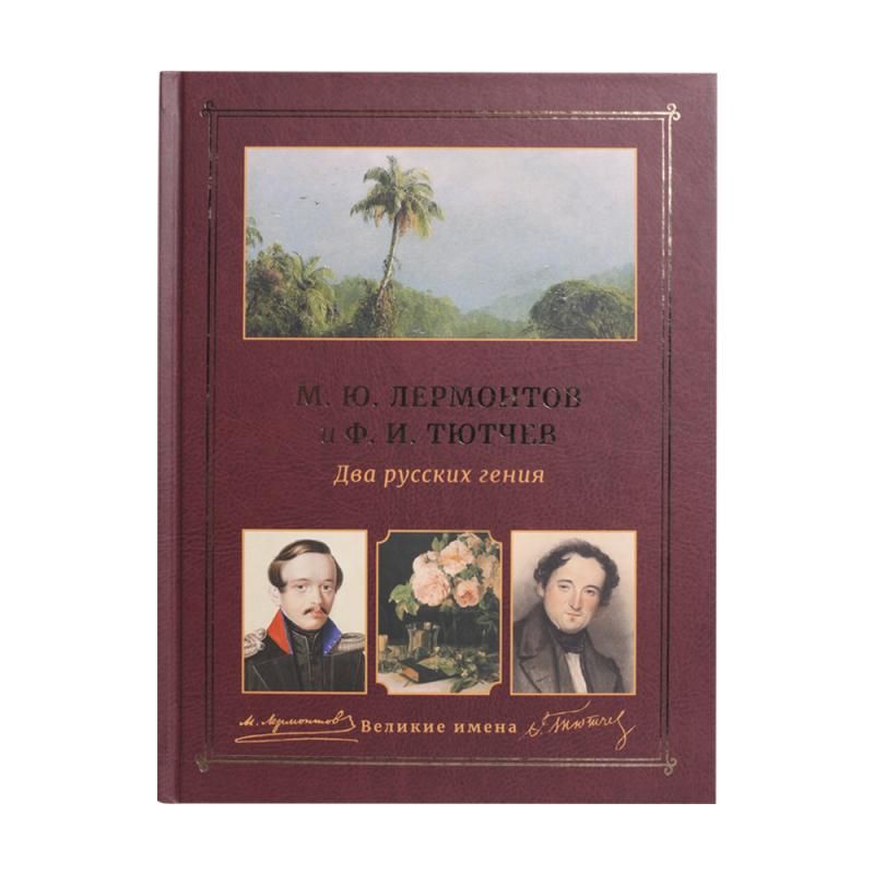 Book Great names