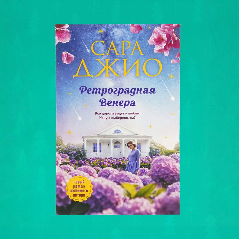 Book fiction,  in assortment