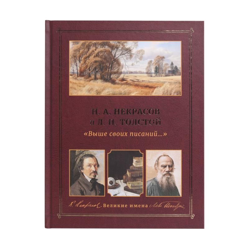 Book Great names