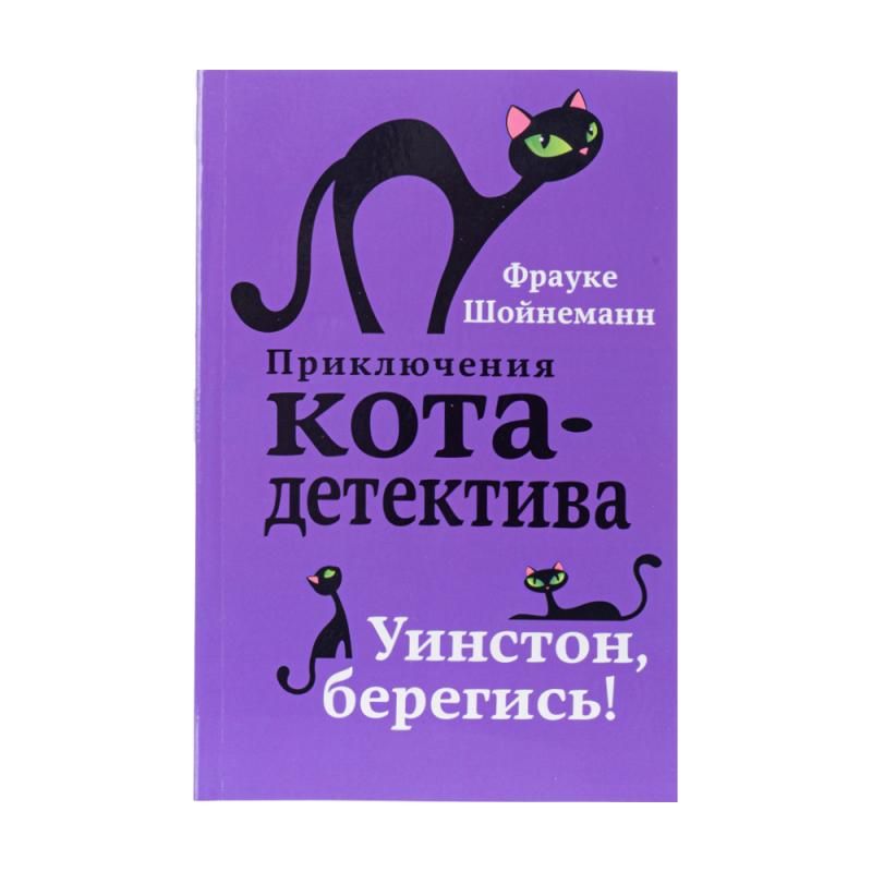 Book (fiction for teenagers)