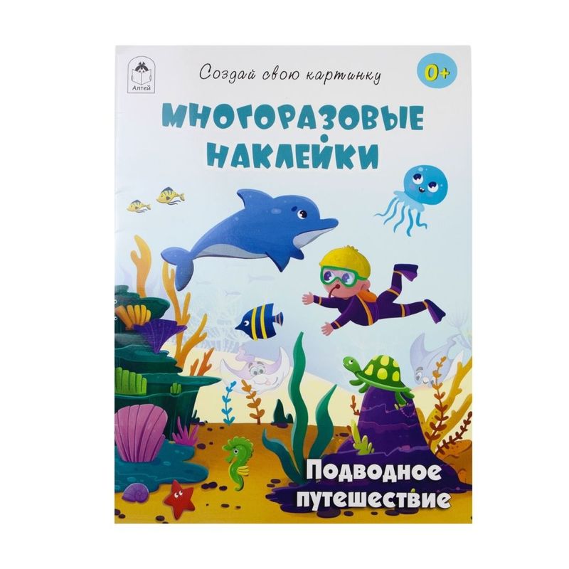 Book with stickers, in assortment