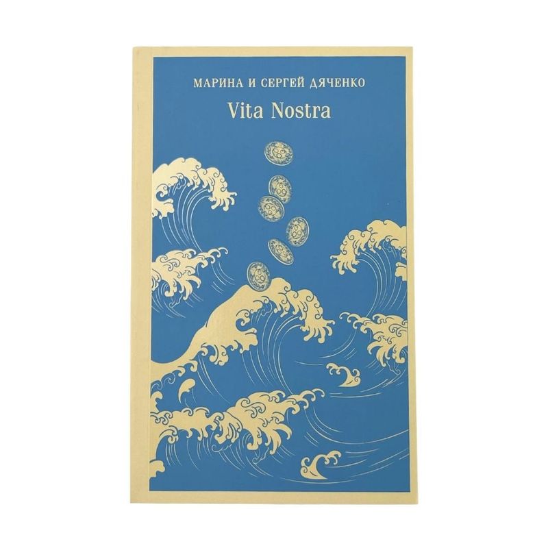 Book (fiction), in assortment