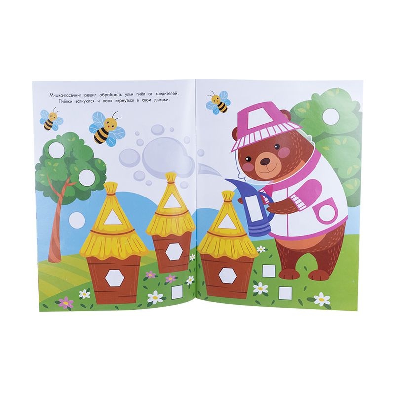 Book  Super stickers