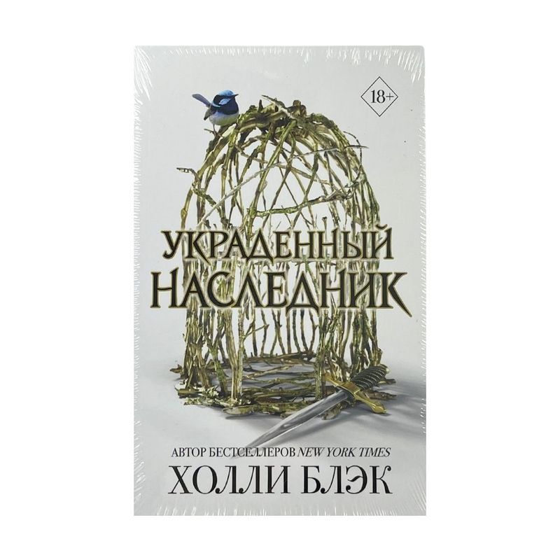 Book (fiction), in assortment