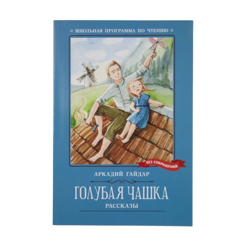 Book School reading program