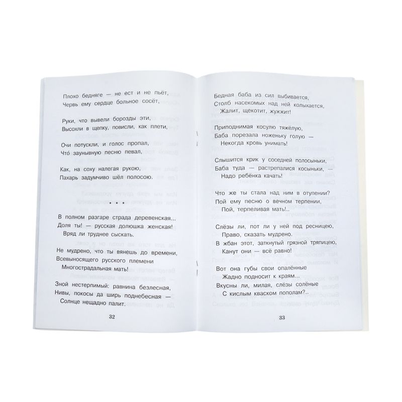 Book \"Extracurricular reading\", in assortment