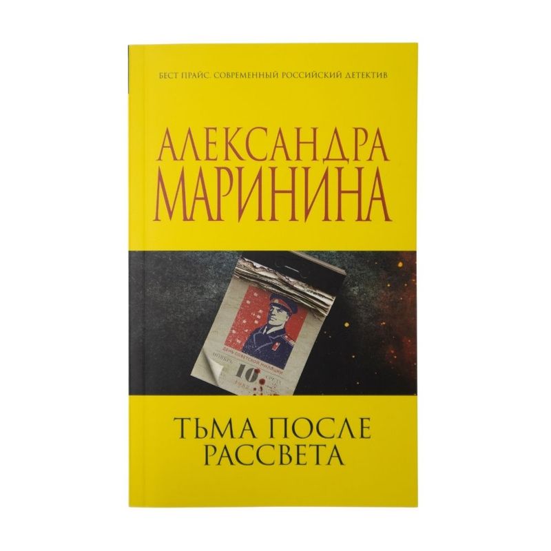 Book (fiction), in assortment