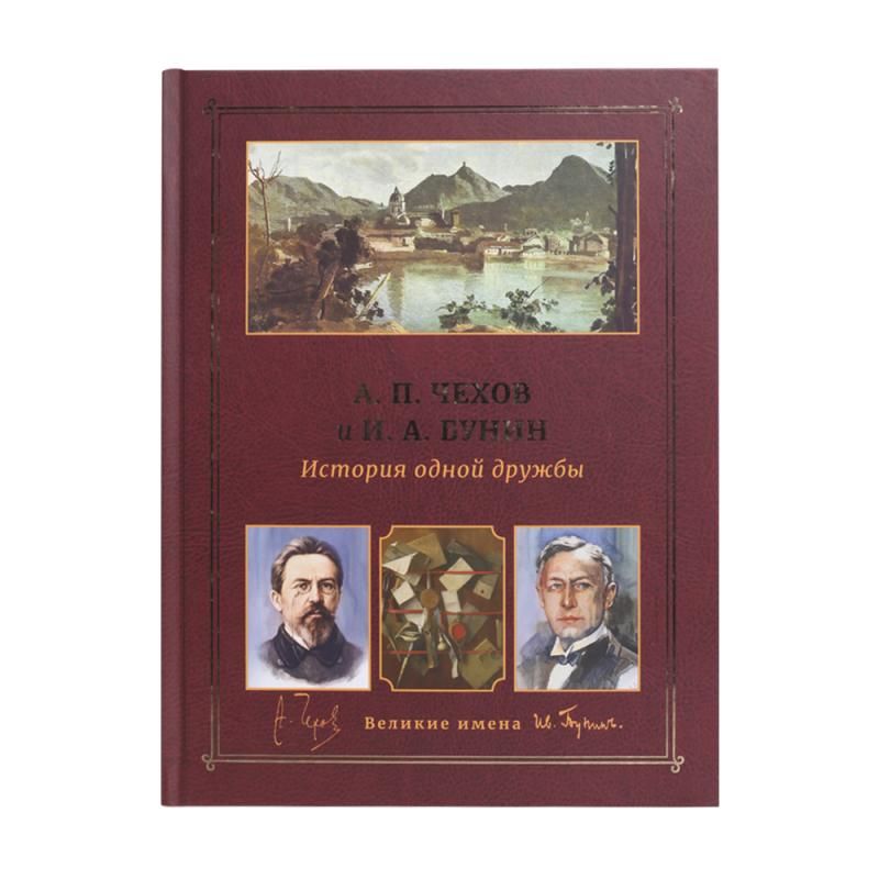 Book Great names