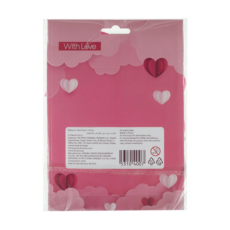 Balloons \"Red Heart\", 20 pcs.
