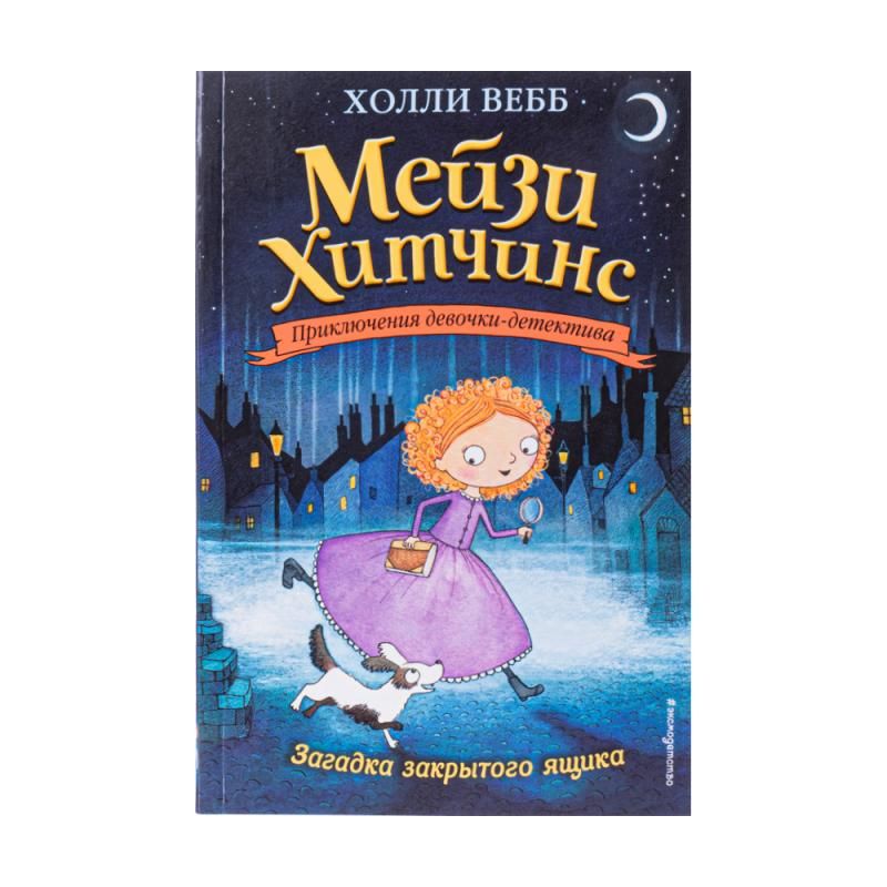 Book (fiction for teenagers)