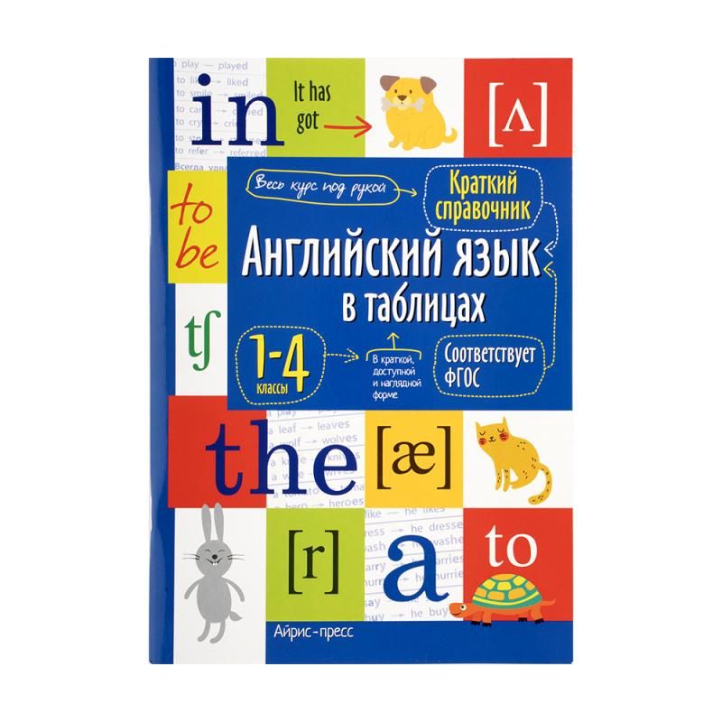 Book Reference tables