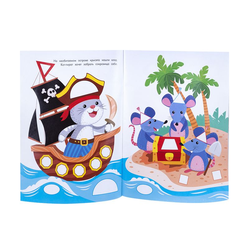 Book  Super stickers