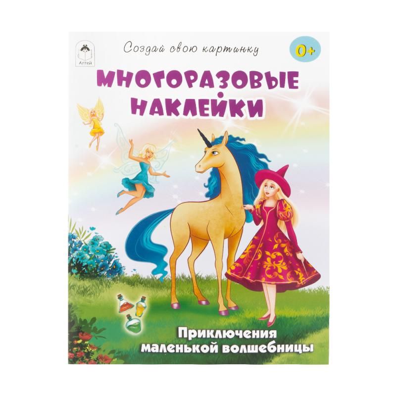 Book with stickers, in assortment
