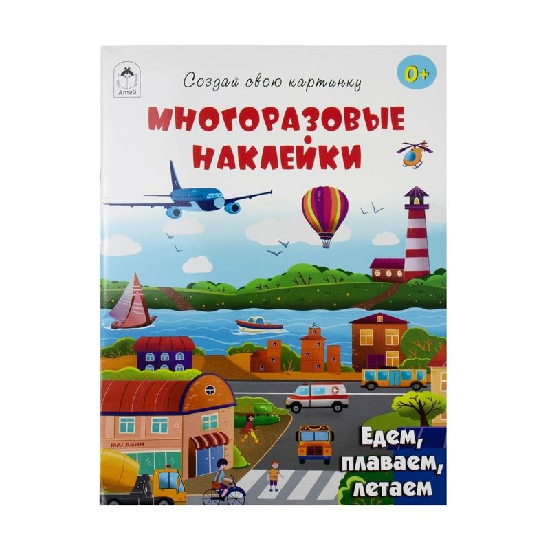 Book with stickers, in assortment