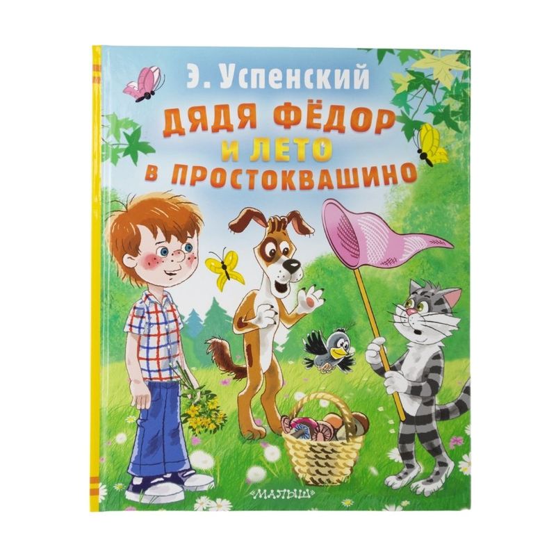 Book series \"Fairy tales-cartoons\"