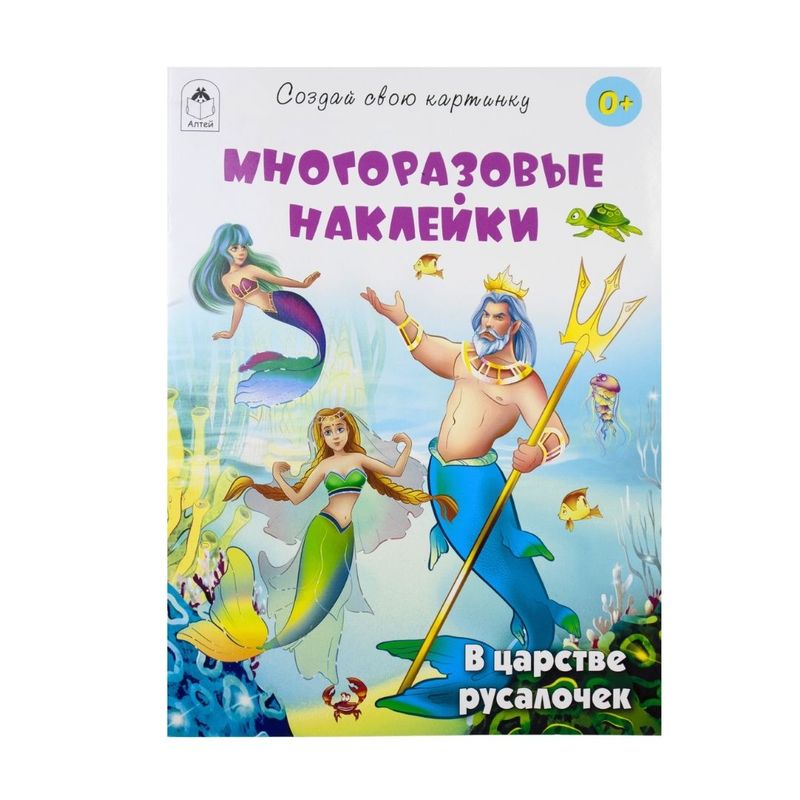 Book with stickers, in assortment