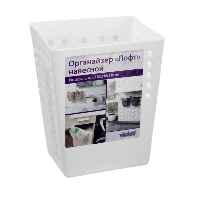 Universal hinged organizer \"Loft\", in assortment