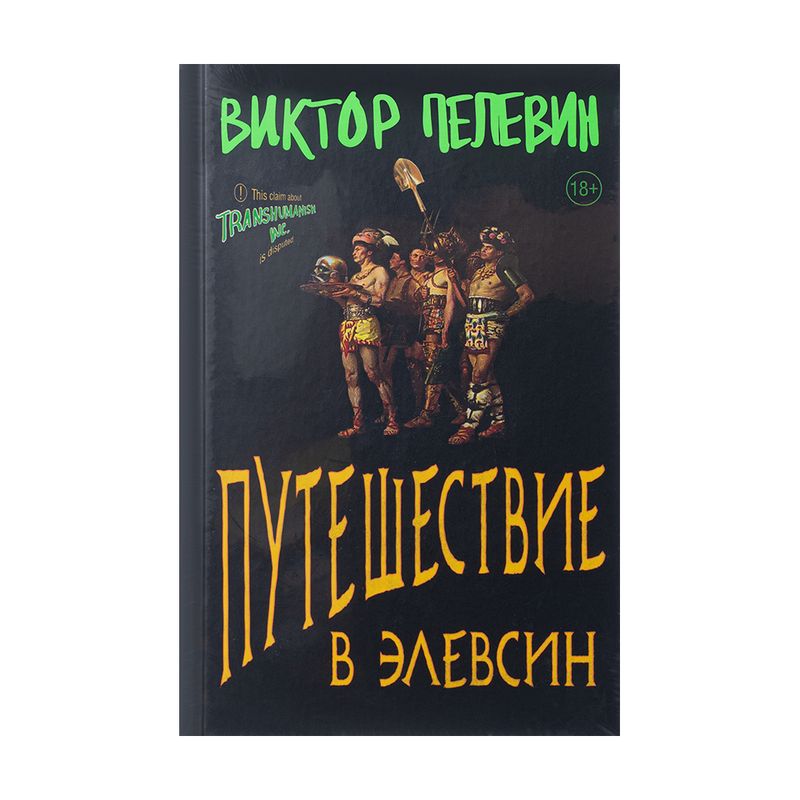 Book fiction,  in assortment