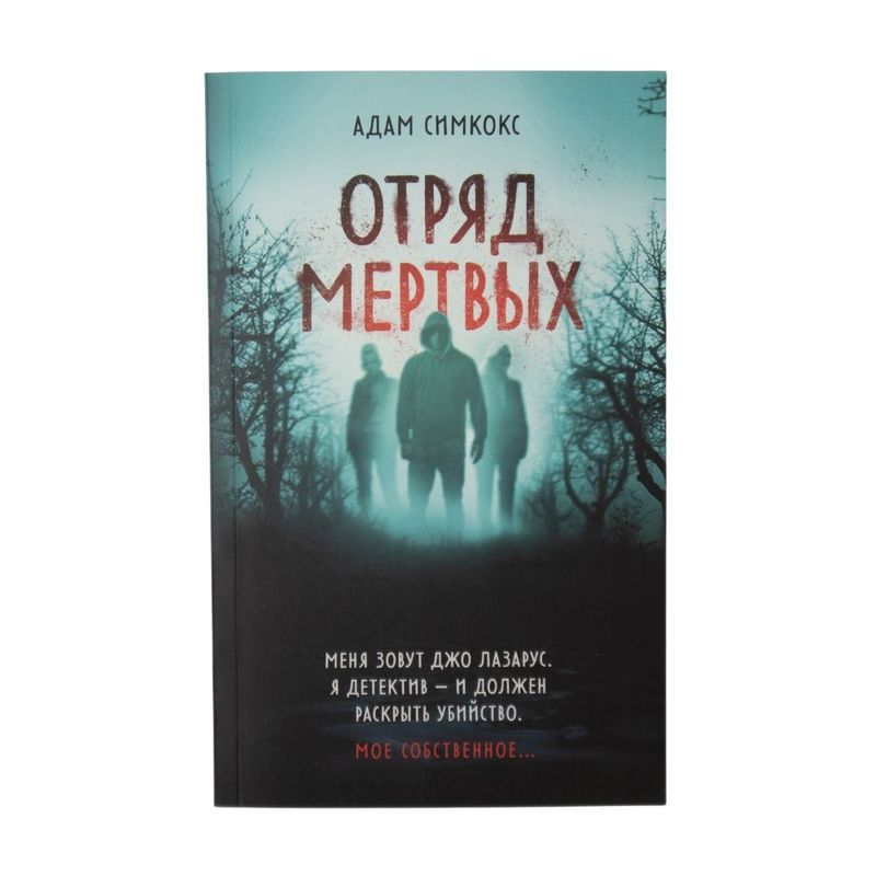 Book (fiction), in assortment
