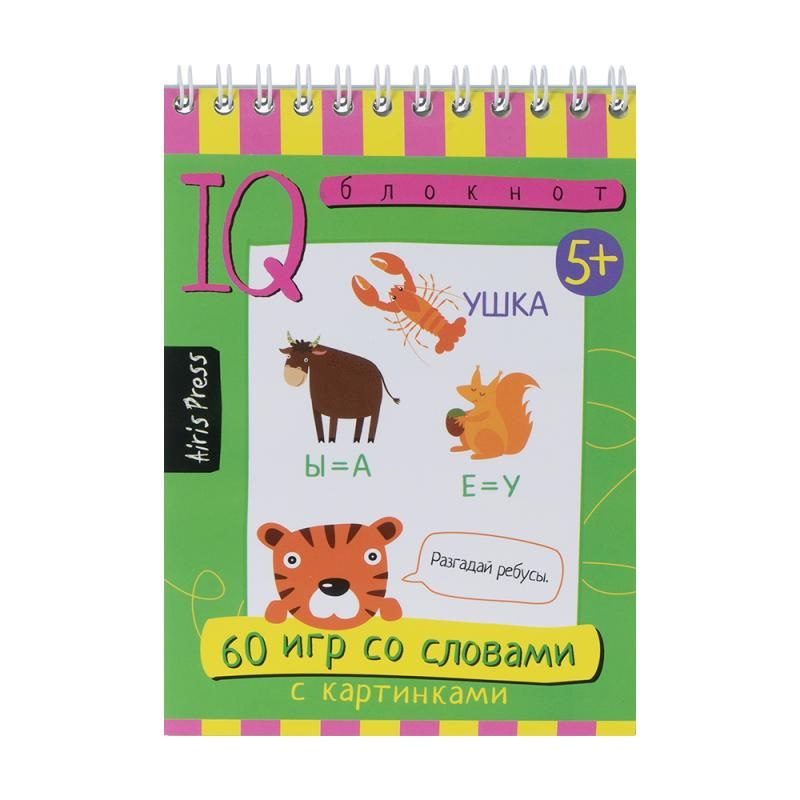 IQ notebook