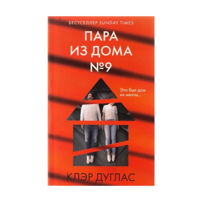 Book (fiction), in assortment