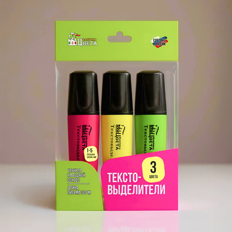 Set of highlighters, 3 pcs