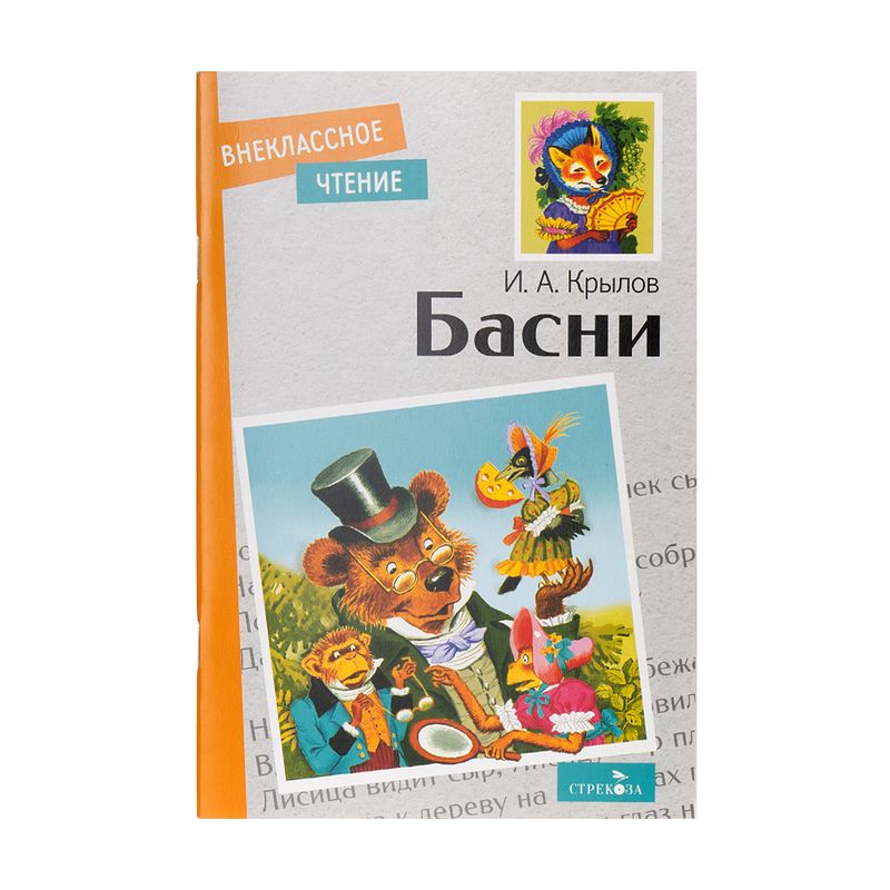 Book \"Extracurricular reading\", in assortment