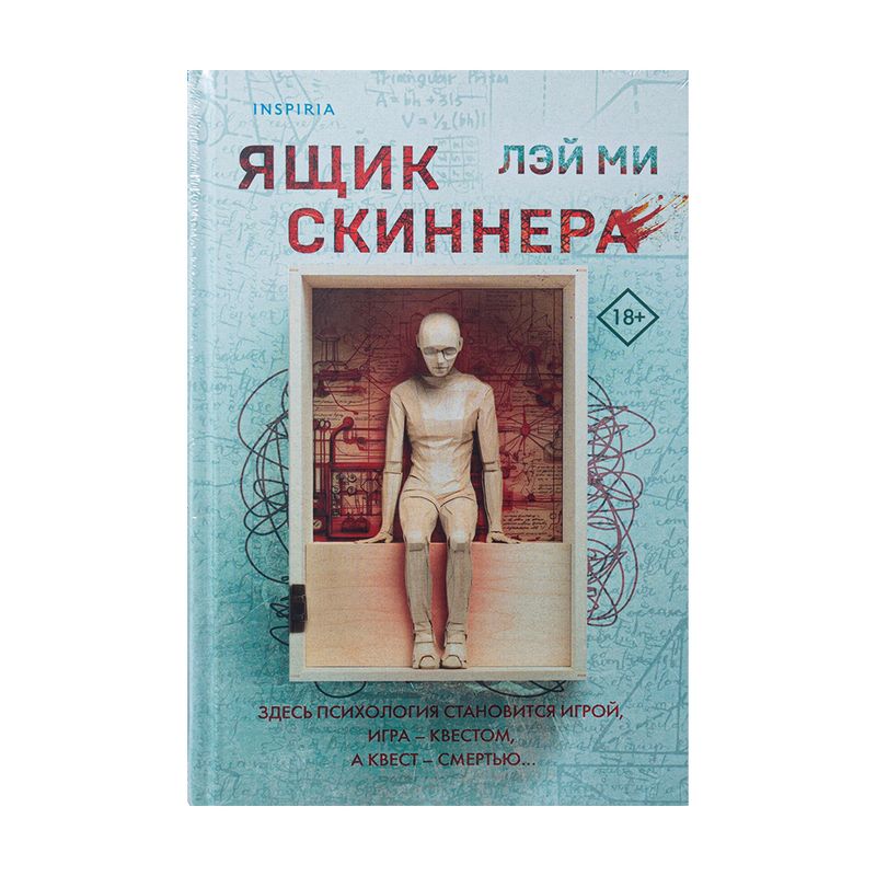 Book fiction,  in assortment
