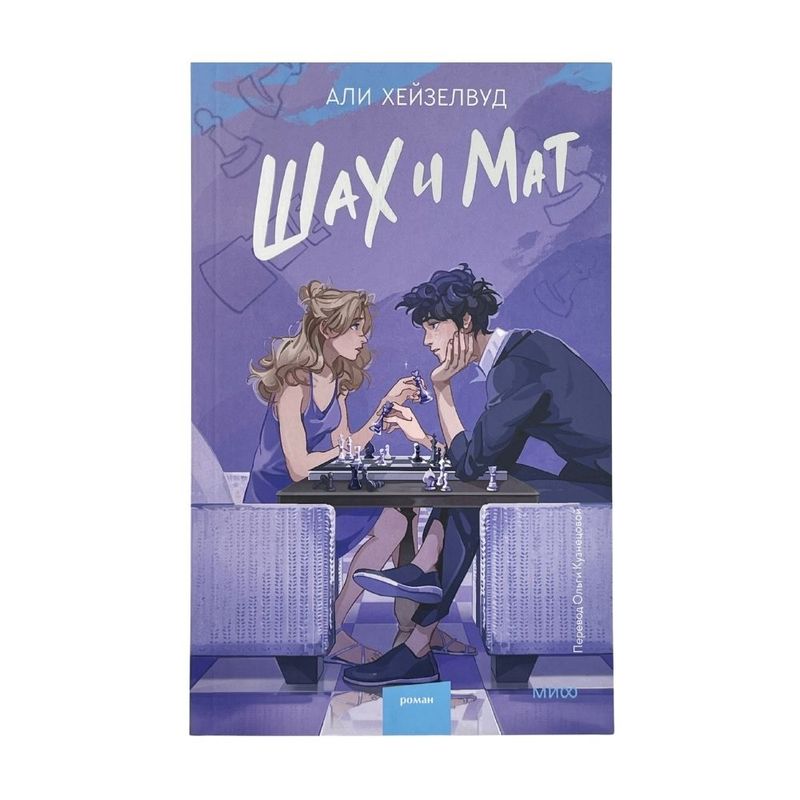 Book (fiction), in assortment