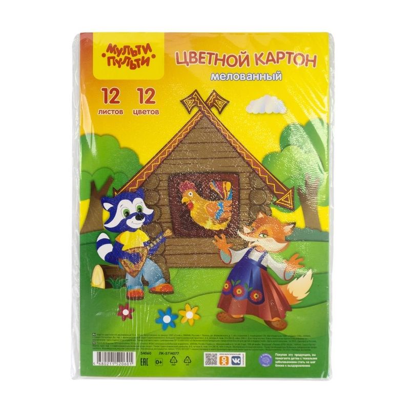 Colored Cardboard 12 sheet 12 color