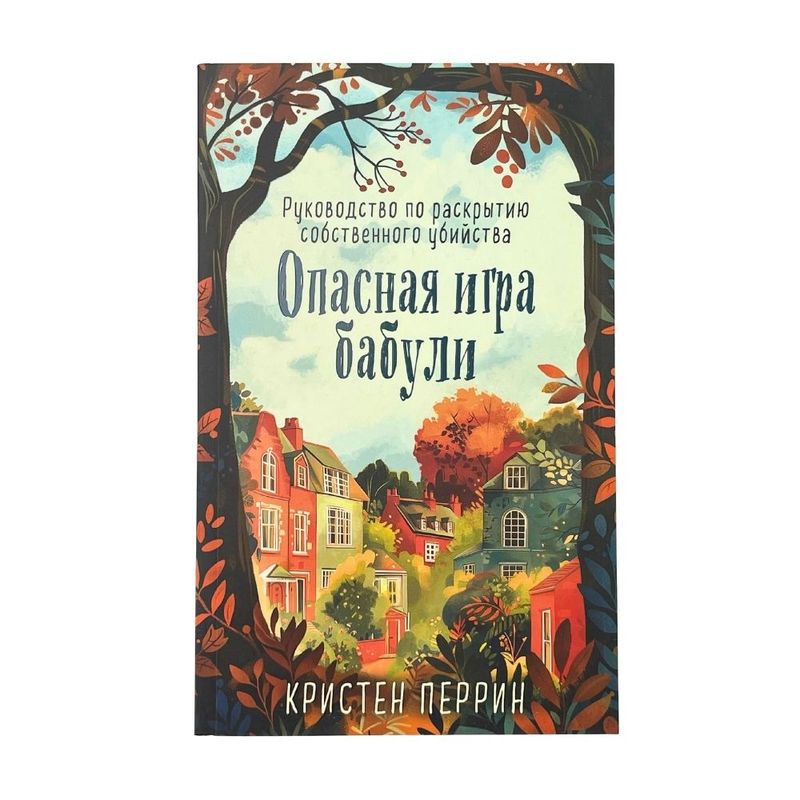 Book (fiction), in assortment