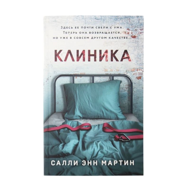 Book (fiction), in assortment