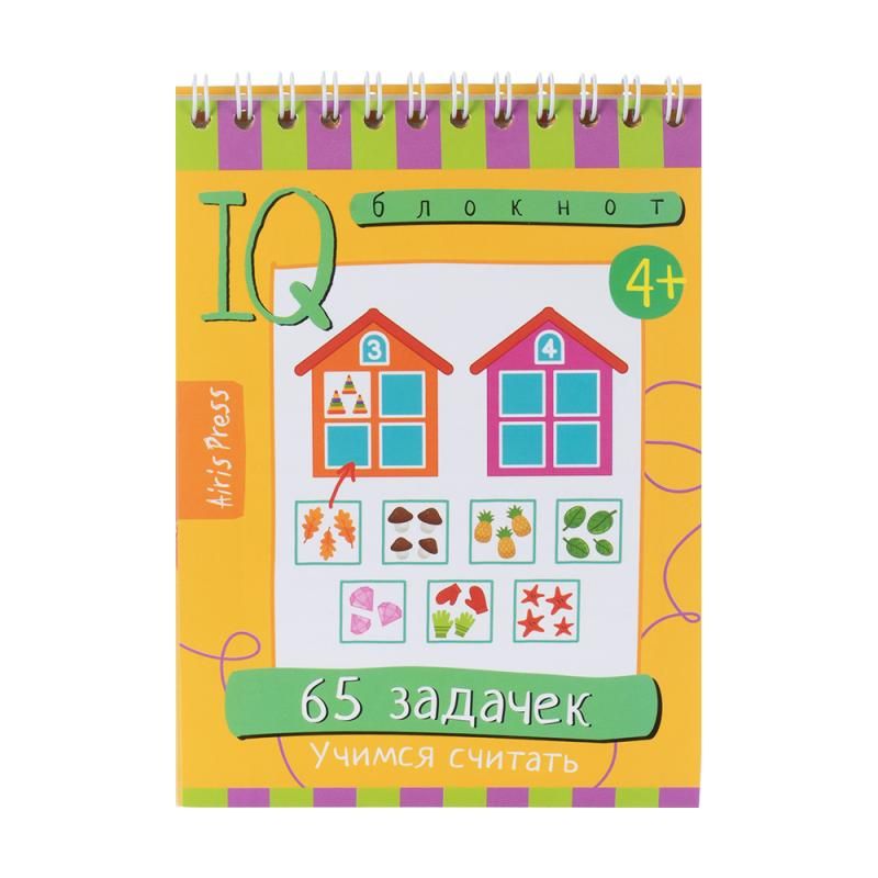 IQ notebook