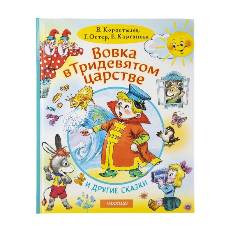 Book series \"Fairy tales-cartoons\"
