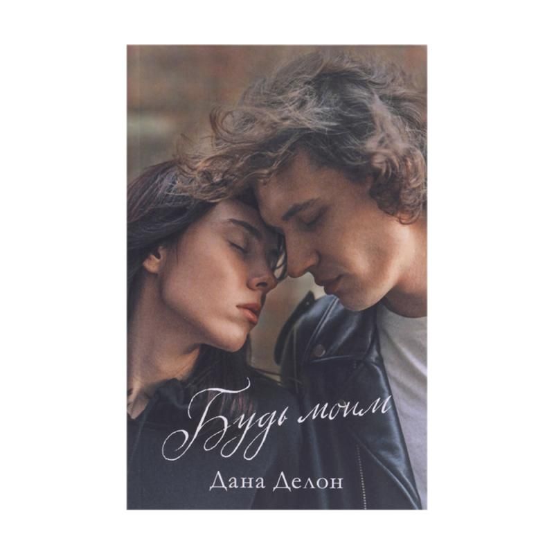 Book (fiction)