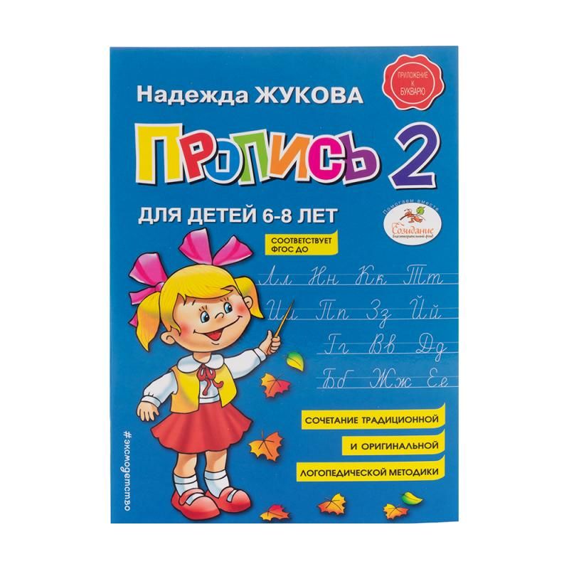Book \"The Lomonosov school\", in assorment