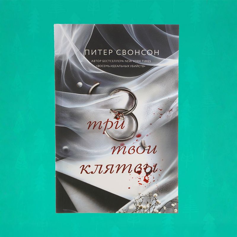 Book fiction,  in assortment