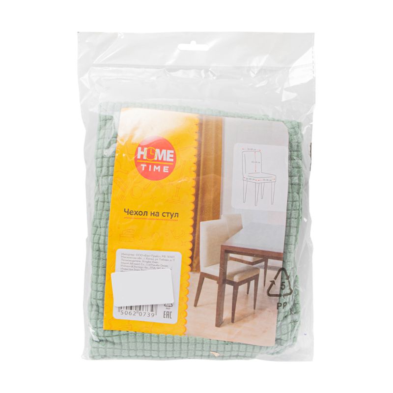 Chair Cover