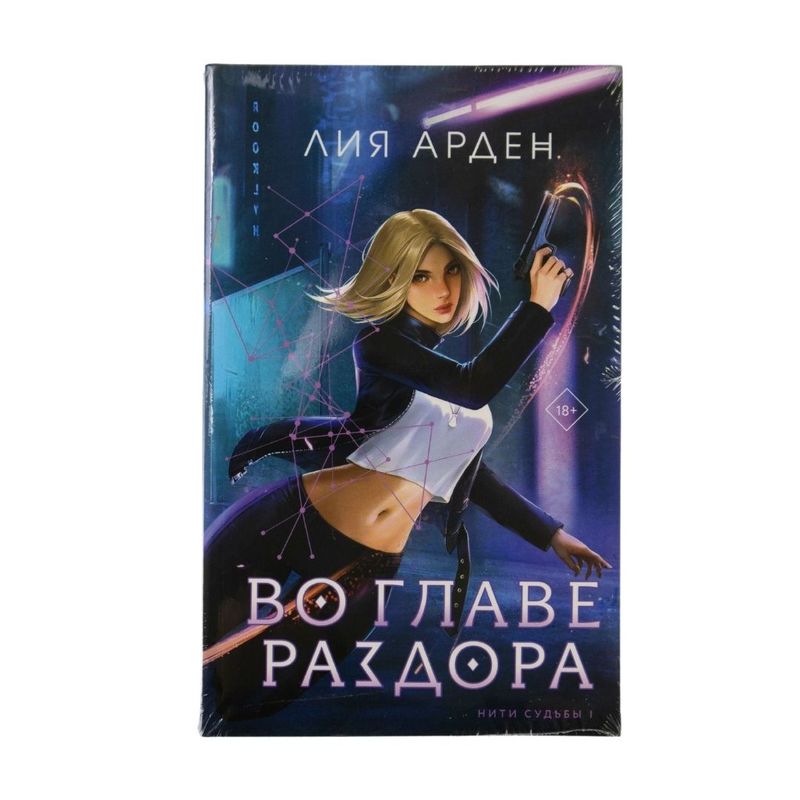 Book (fiction), in assortment