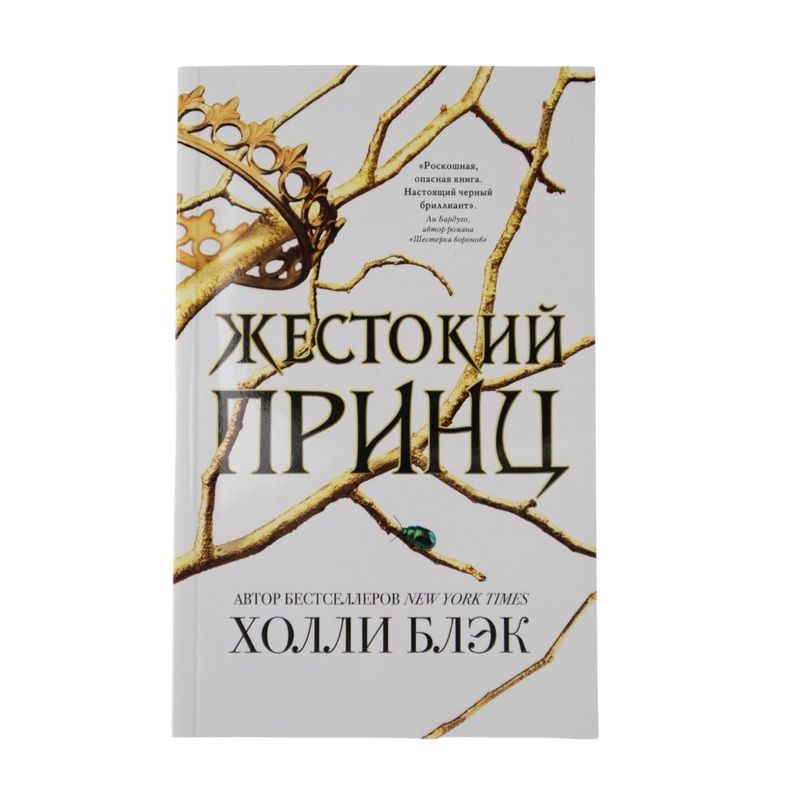Book (fiction), in assortment