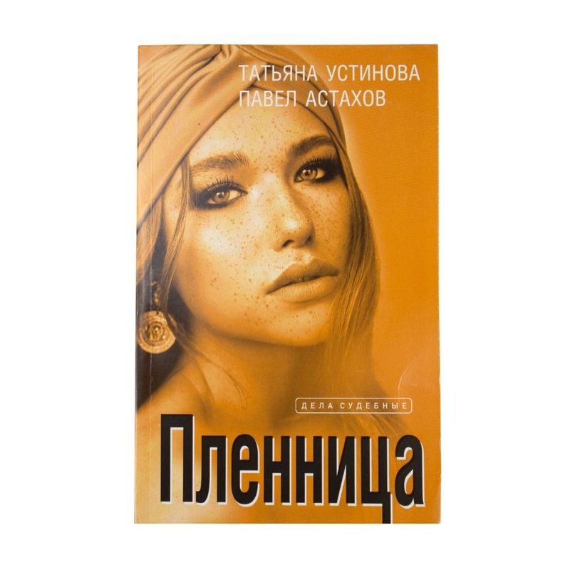 Book (fiction), in assortment
