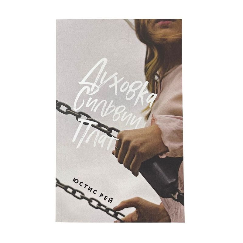 Book (fiction), in assortment