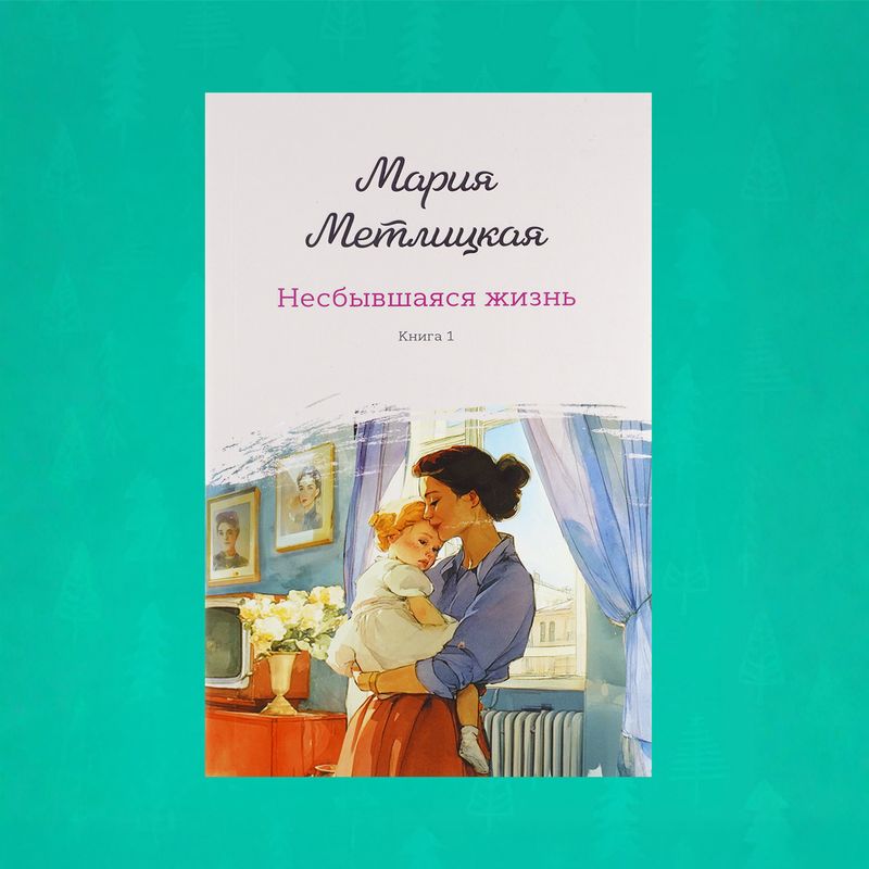 Book fiction,  in assortment